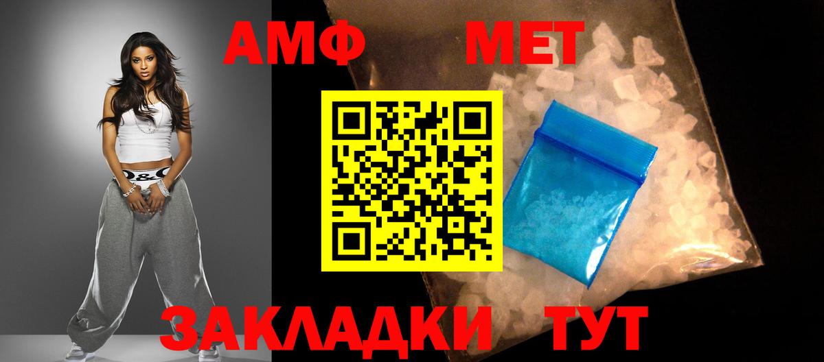 Кемерово  Амфетамин Розовый  АМФ  Вход с VPN 