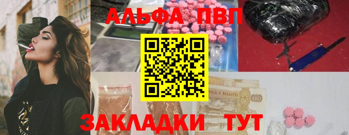 A-PVP СК  A PVP  Вход с VPN  Кемерово  Alfa_PVP кристаллы  Alpha PVP мука 