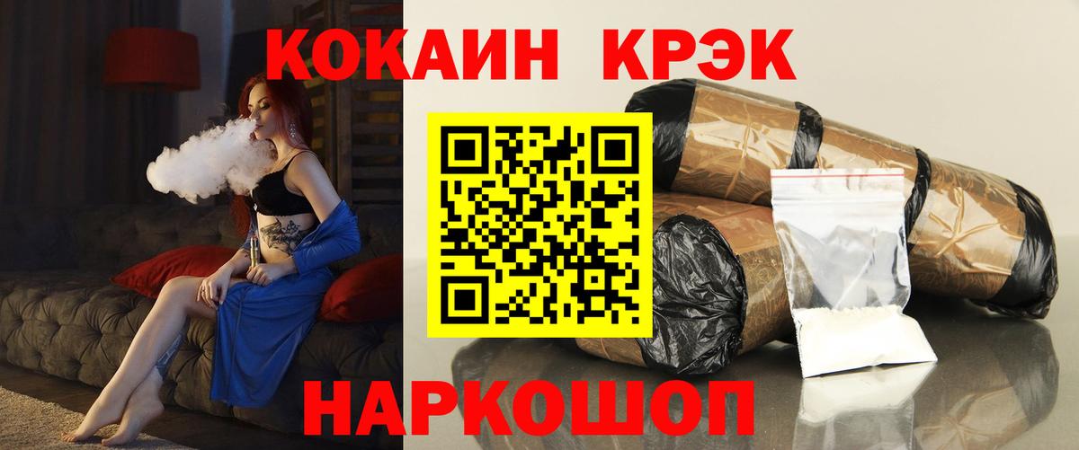 КОКАИН Fish Scale  Cocaine Эквадор  Вход с VPN  Кемерово 