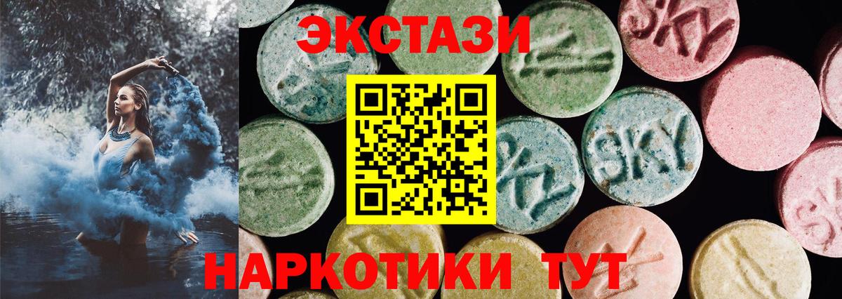 Экстази MDMA  Вход с VPN  сколько стоит  Кемерово  Ecstasy 