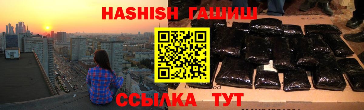 Кемерово  ГАШИШ 40% ТГК  Вход с VPN  ГАШИШ индика сатива 