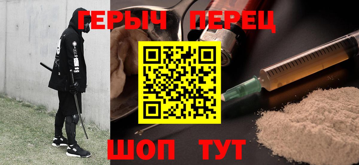 ГЕРОИН Heroin  Героин  Кемерово  Вход с VPN 