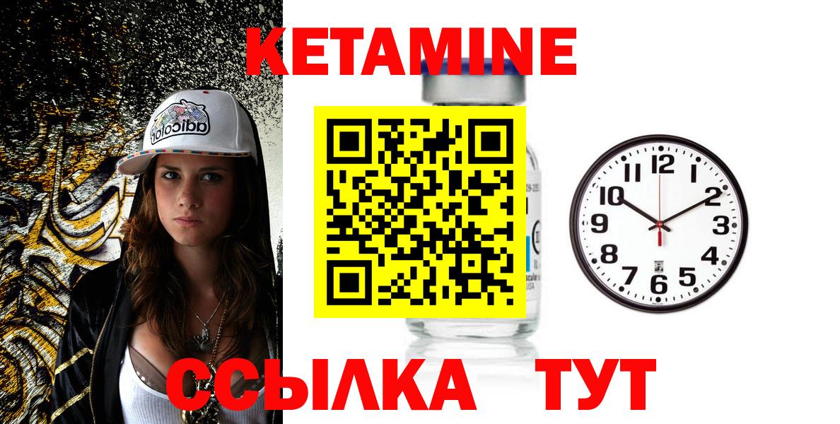 Кетамин VHQ Кемерово