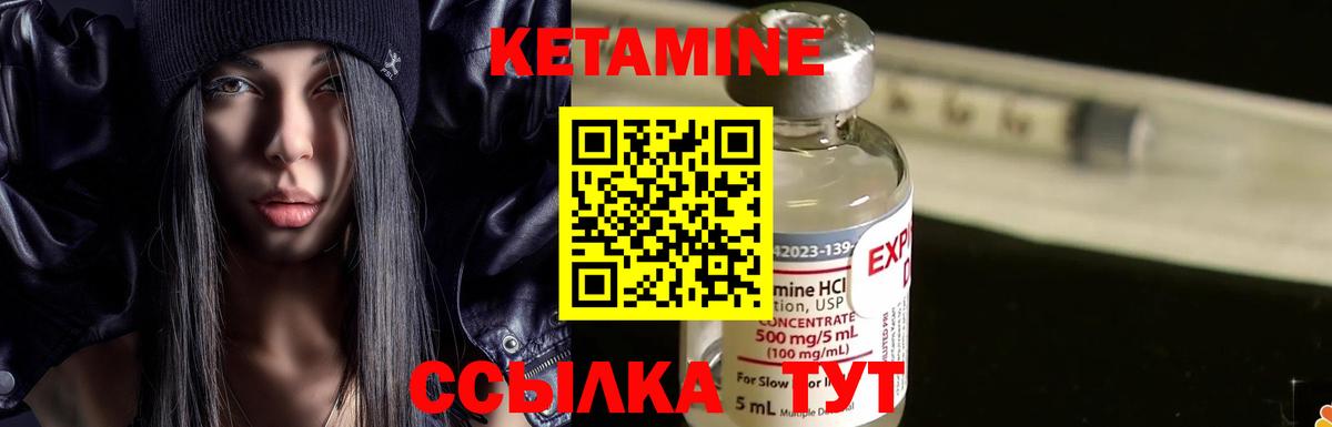 Кетамин VHQ  Вход с VPN  Кетамин ketamine  Кемерово 