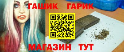 синтетический гашиш Краснокаменск