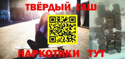синтетический гашиш Краснокаменск