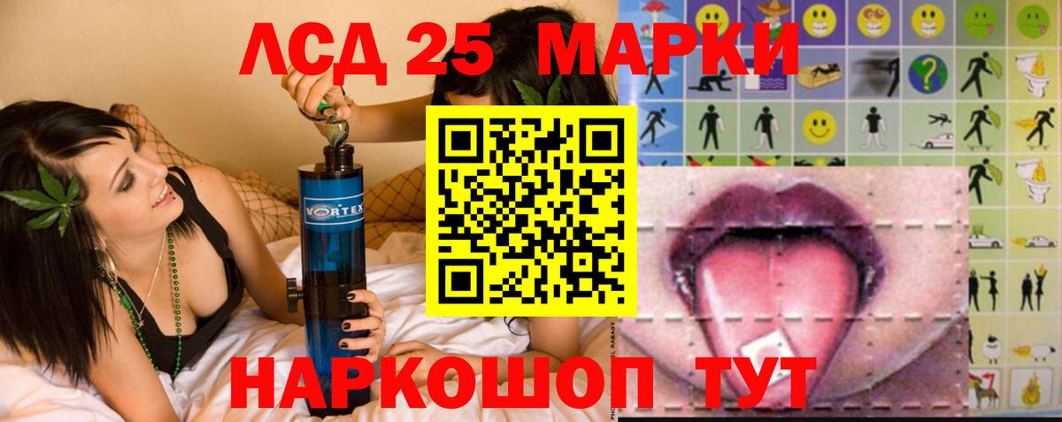 ЛСД экстази ecstasy  ЛСД экстази кислота  Вход с VPN  LSD-25 экстази  Кемерово 