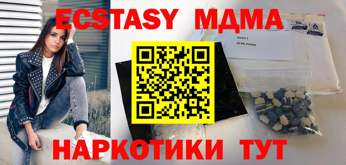 MDMA crystal Кемерово