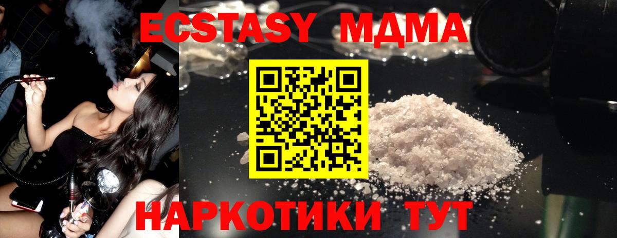 МДМА  Вход с VPN  Кемерово  МДМА crystal 