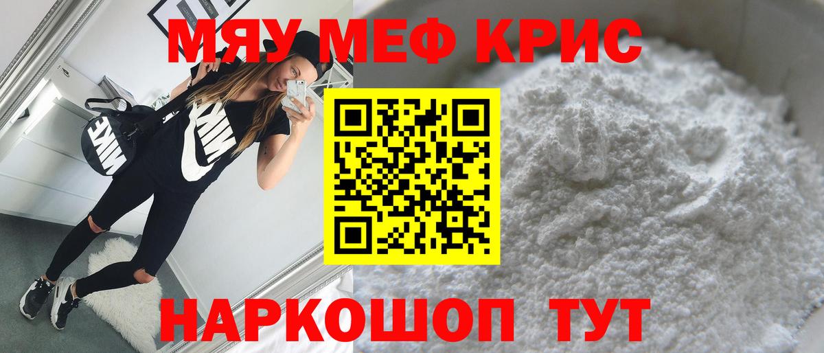 МЕФ  Вход с VPN  Мефедрон 4 MMC  Кемерово  Меф 4 MMC 