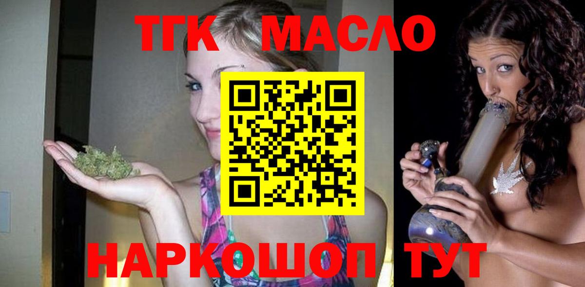 ТГК жижа  Вход с VPN  Кемерово 