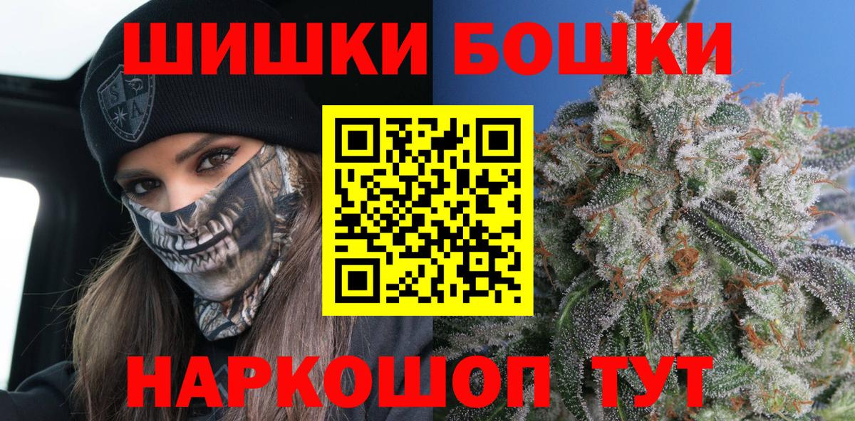 Каннабис марихуана  Марихуана THC 21%  Вход с VPN  Кемерово  Конопля план 
